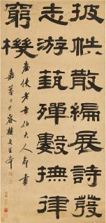 Gui Fu - Calligraphy In Clerical Script