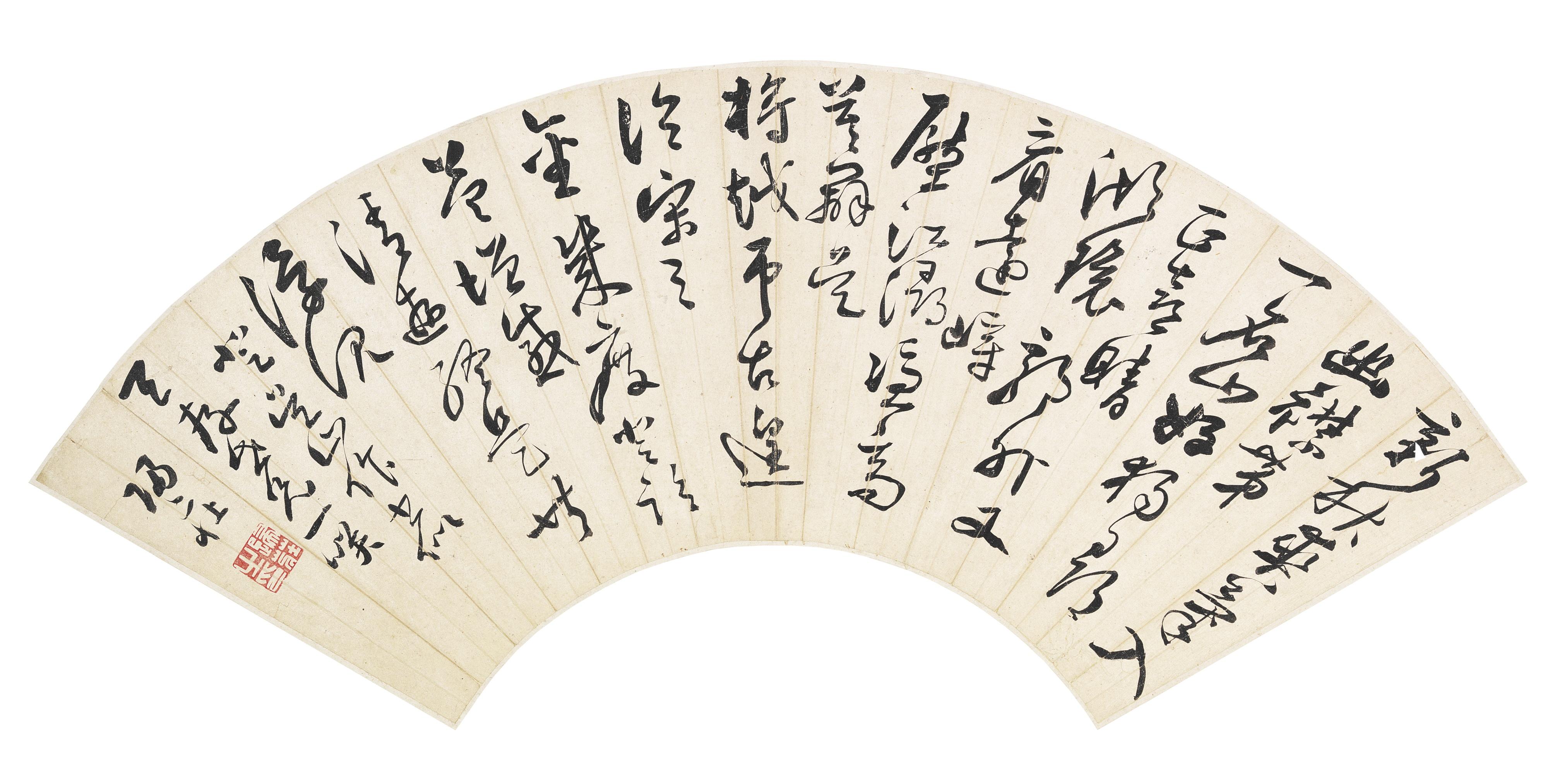 Gui Zhuang - Poem In Cursive Script