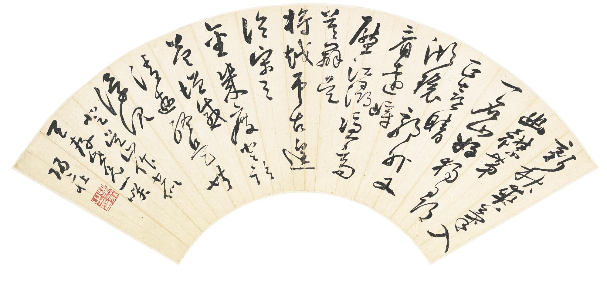Gui Zhuang - Poem In Cursive Script