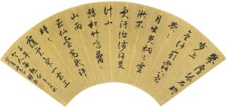 Gui Zhuang - Poem In Running Script