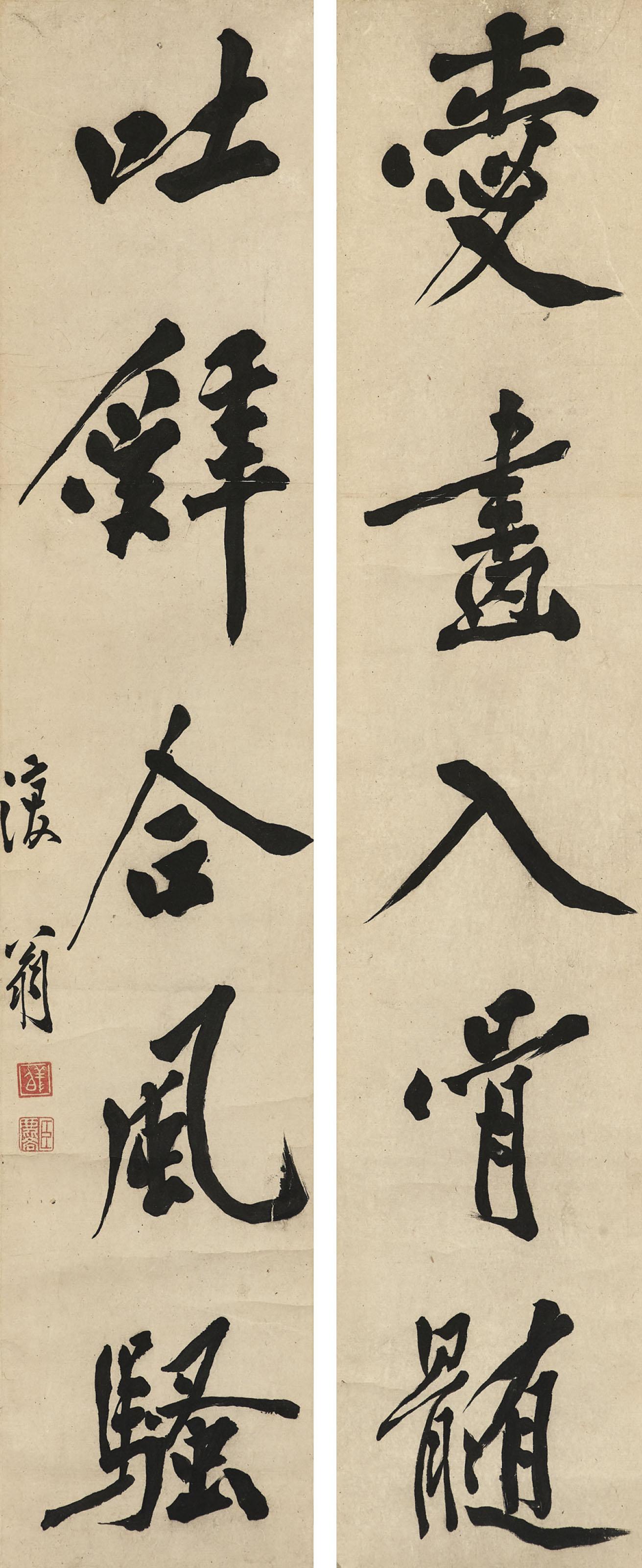 Guo Lin - Couplet Calligraphy in Running Script