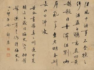 Guo Lin - Poem In Running Script