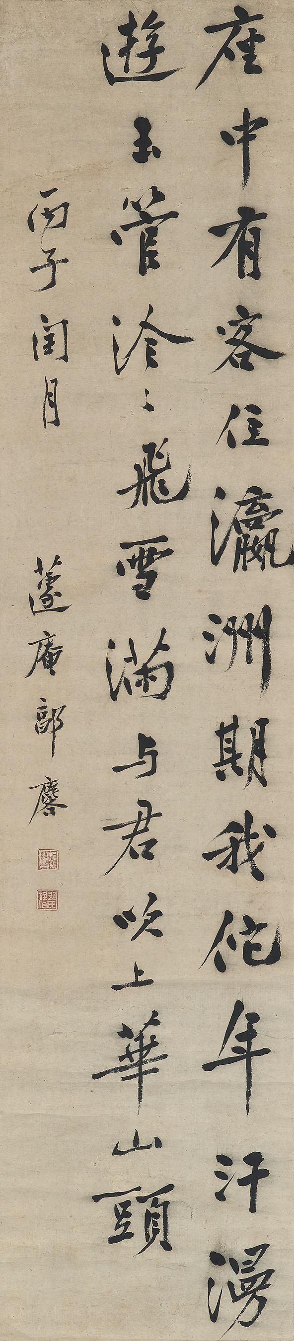 Guo Lin - Seven-Character Poem In Running Script