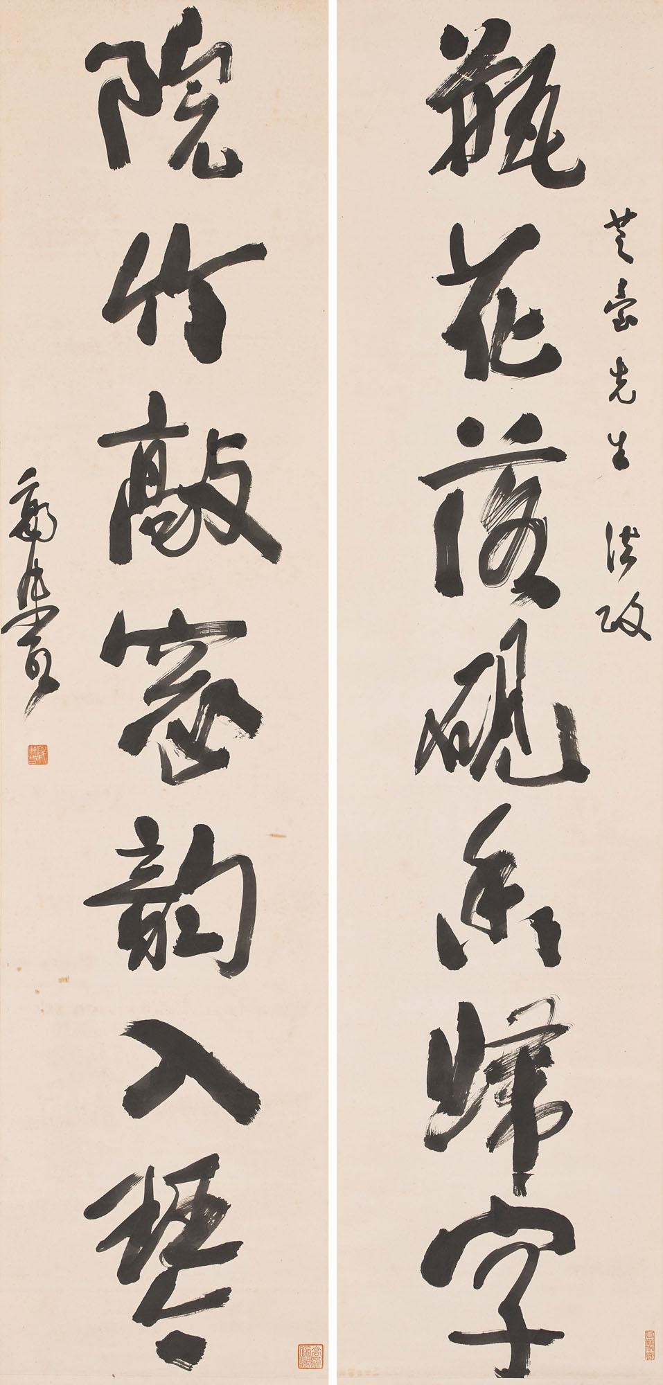 Guo Morou - Couplet Calligraphy