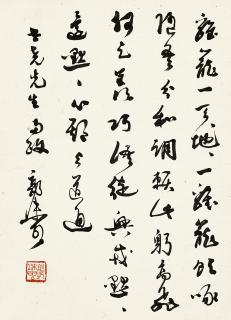 Guo Moruo - Calligraphy in Caoshu