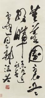 Guo Moruo - Calligraphy In Cursive Script