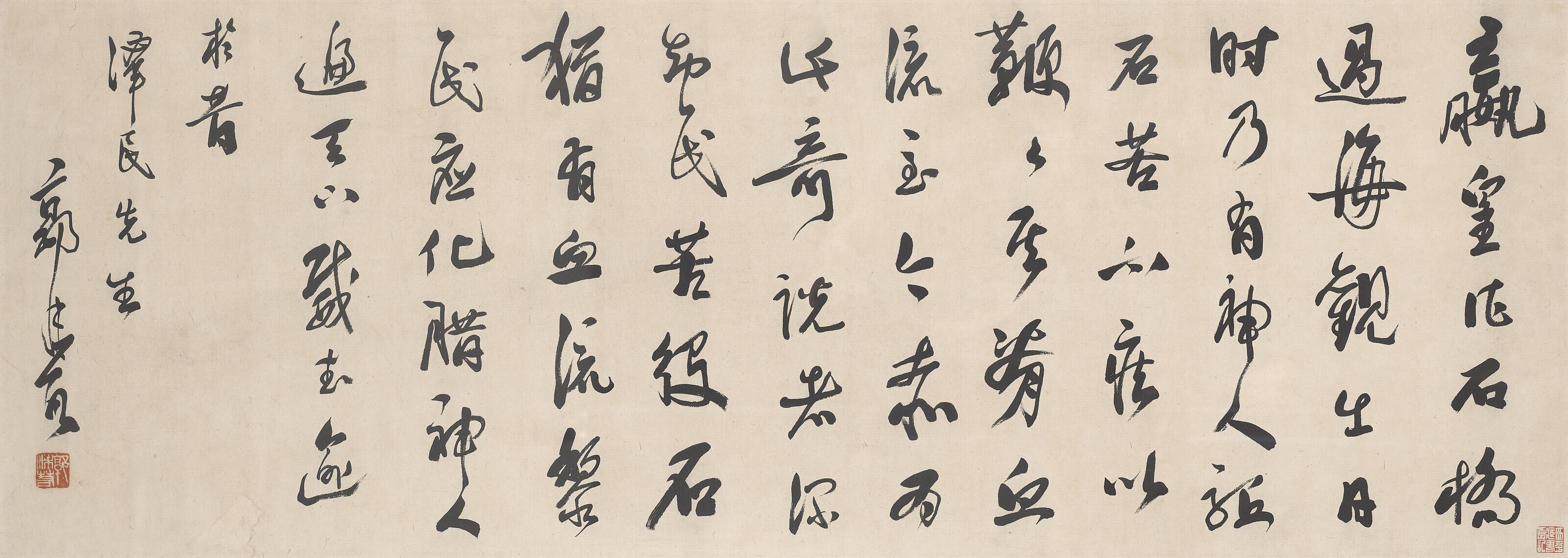 Guo Moruo - Calligraphy in Running Script