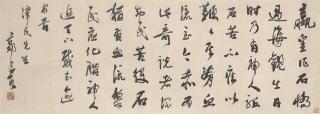 Guo Moruo - Calligraphy in Running Script