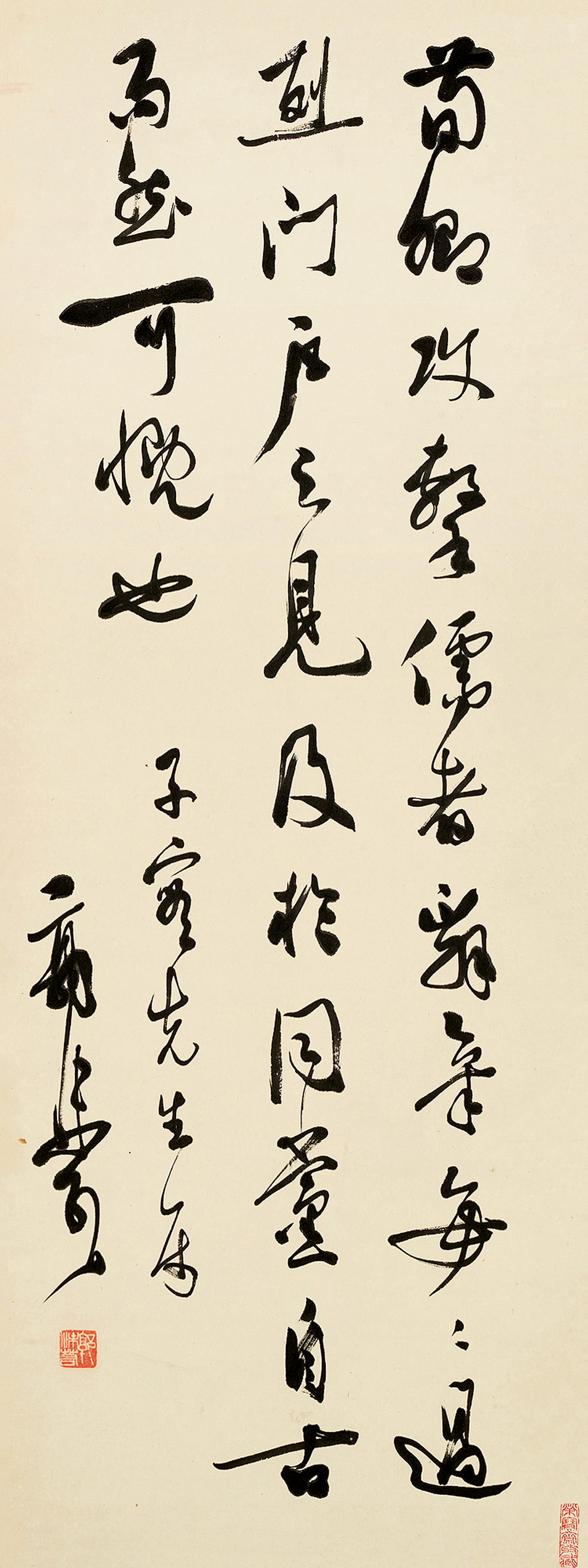 Guo Moruo - Calligraphy In Running Script