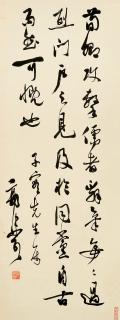 Guo Moruo - Calligraphy In Running Script