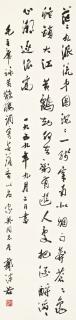 Guo Moruo - Calligraphy In Xingshu