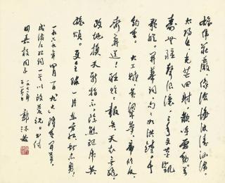Guo Moruo - Calligraphy In Xingshu