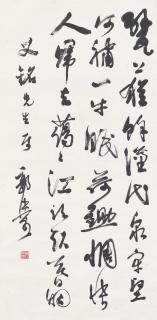 Guo Moruo - Calligraphy
