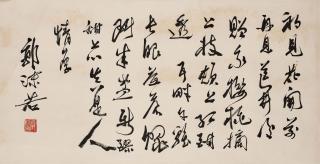 Guo Moruo - Poem in Running Script