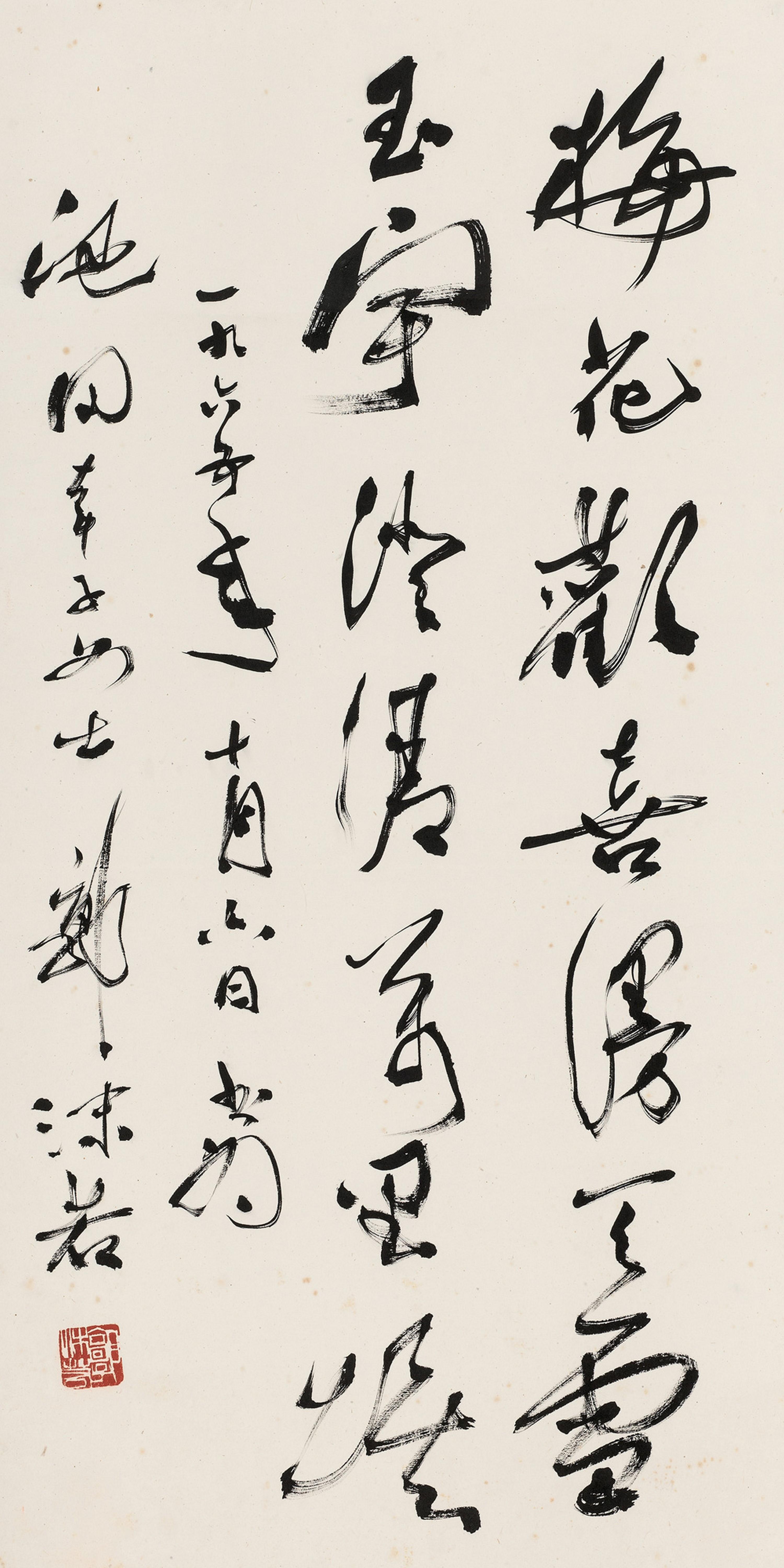 Guo Moruo - Poem In Running Script
