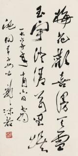Guo Moruo - Poem In Running Script