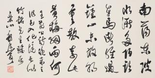 Guo Moruo - Poem in Running Script