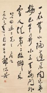 Guo Moruo - Poem In Running Script