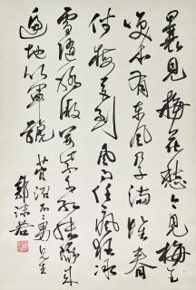 Guo Moruo - Poem in Running Script