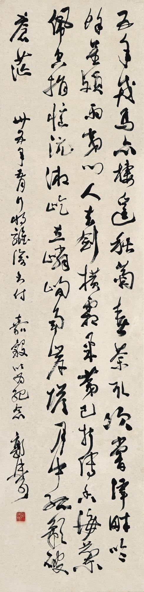 Guo Moruo - Poem In Xingshu