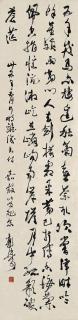 Guo Moruo - Poem In Xingshu