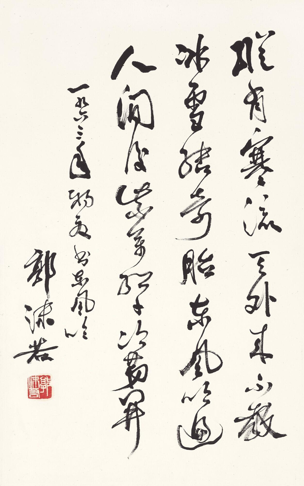 Guo Moruo - Poem In Xingshu