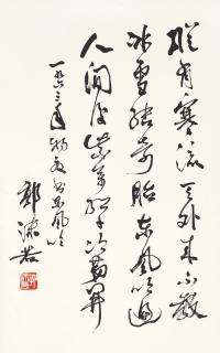 Guo Moruo - Poem In Xingshu
