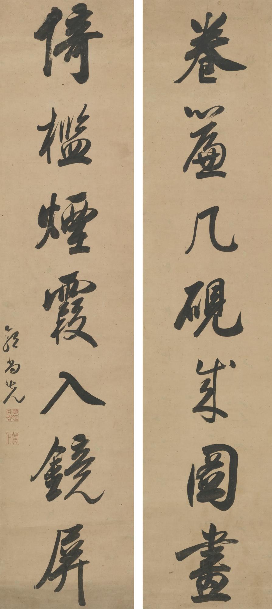Guo Shangxian - Calligraphy Couplet In Running Script