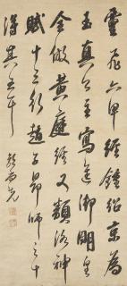 Guo Shangxian - Calligraphy in Cursive Script