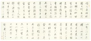 Guo Shangxian - Calligraphy In Running Script