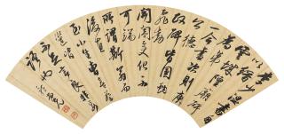 Guo Shangxian - Calligraphy In Running Script