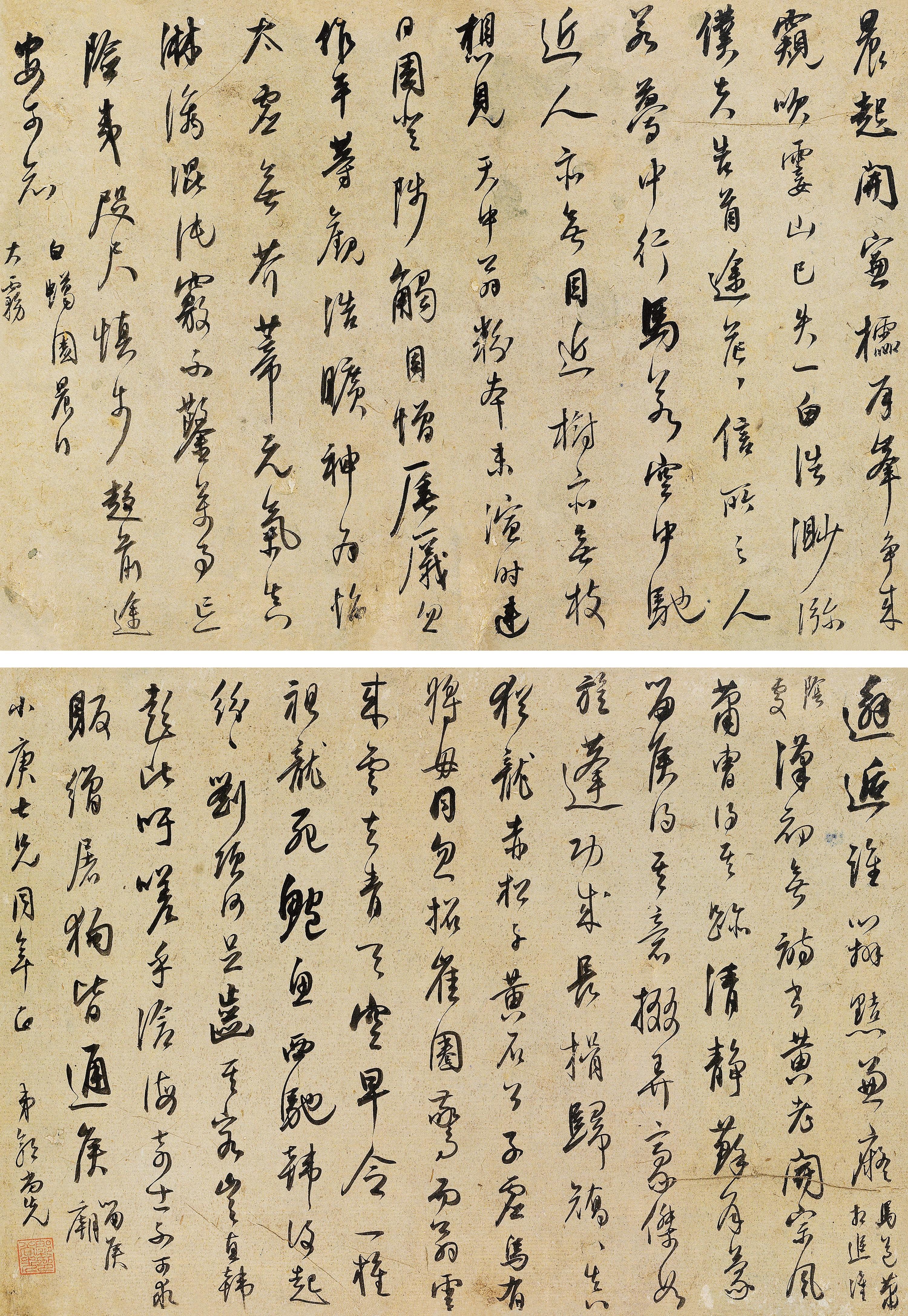 Guo Shangxian - Calligraphy In Running Script