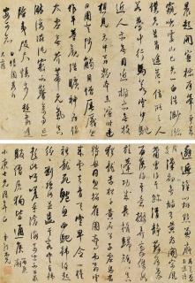 Guo Shangxian - Calligraphy In Running Script