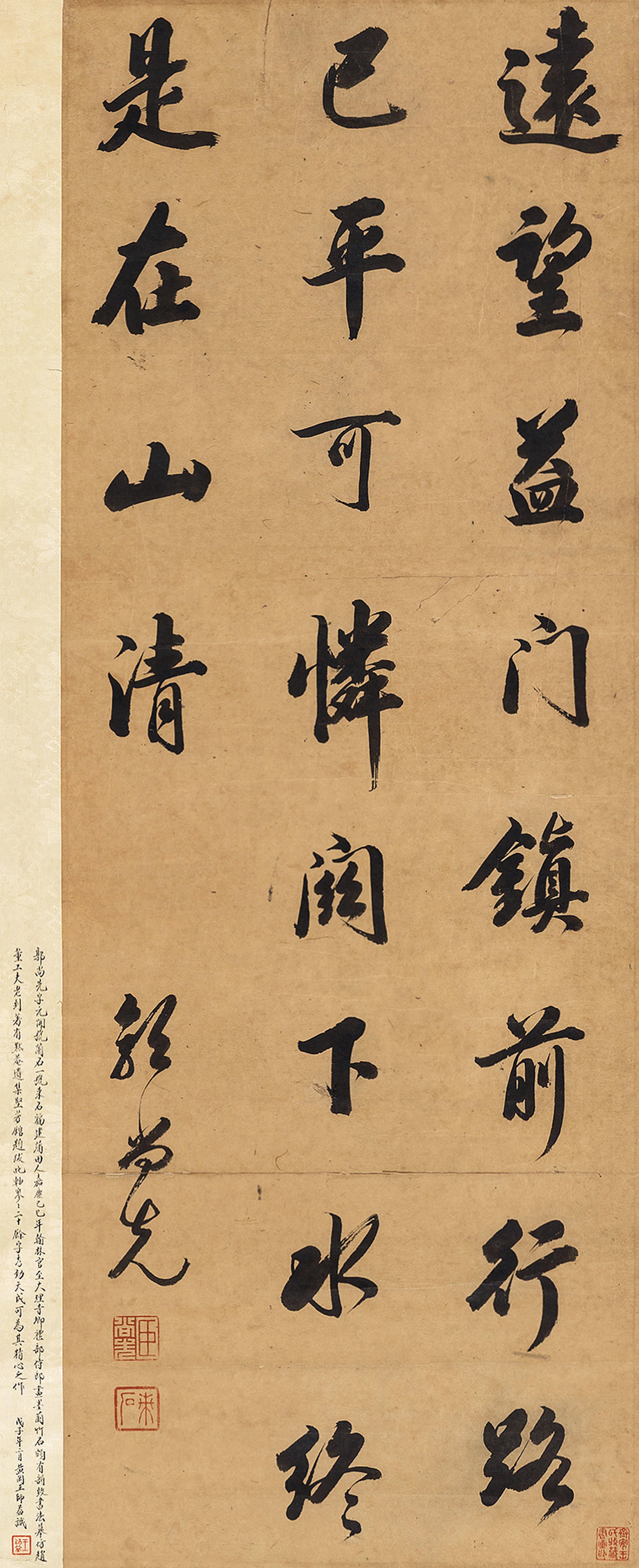 Guo Shangxian - Calligraphy In Running Script