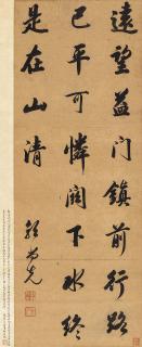 Guo Shangxian - Calligraphy In Running Script