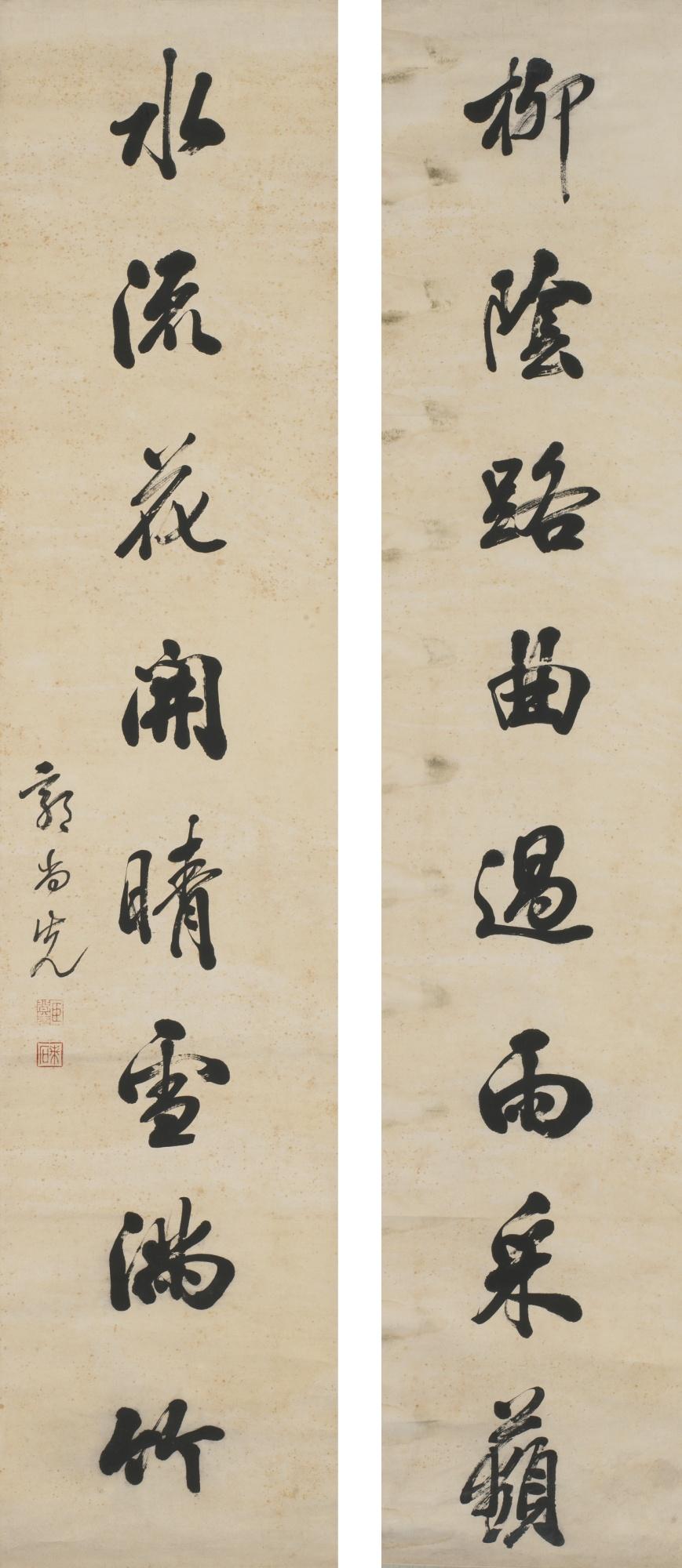 Guo Shangxian - Couplet In Running Script