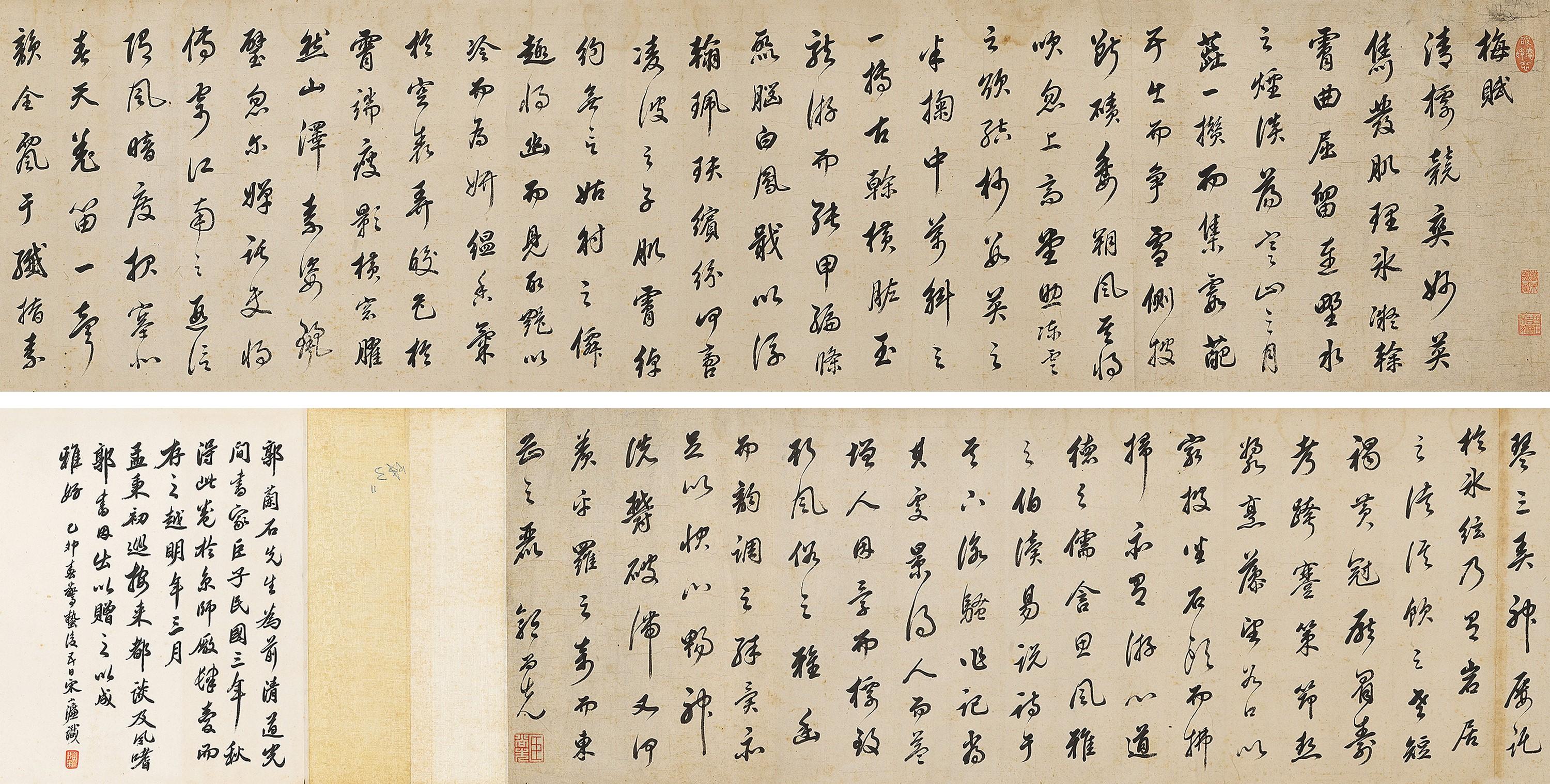 Guo Shangxian - Poem In Running Script