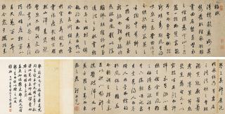 Guo Shangxian - Poem In Running Script