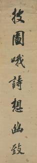 Guo Shangxian - Seven-character Couplet in Running Script