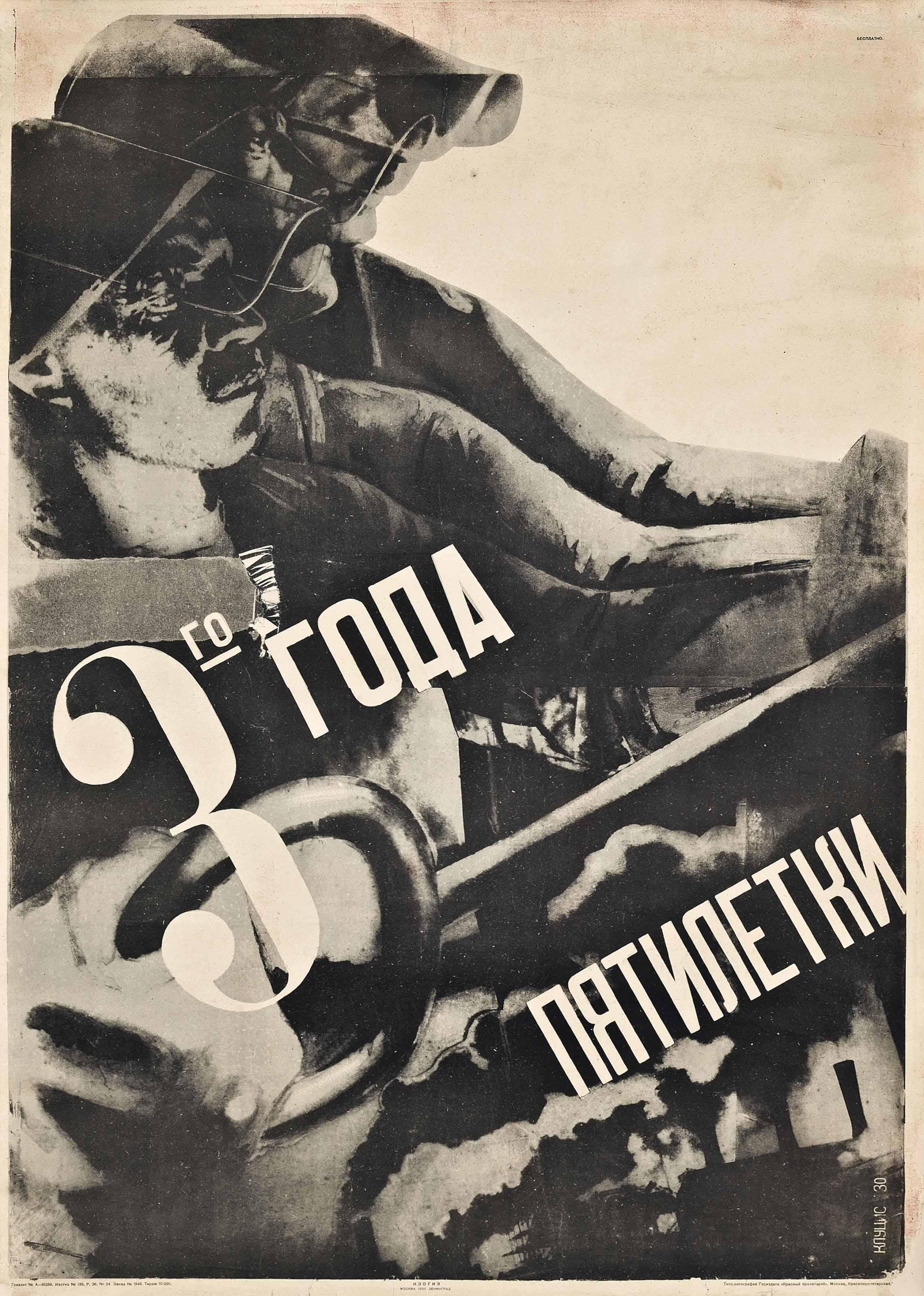 Gustav Klutsis - 3Rd Year Of The 5 Year Plan