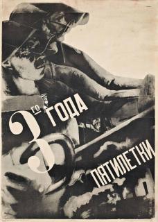 Gustav Klutsis - 3Rd Year Of The 5 Year Plan