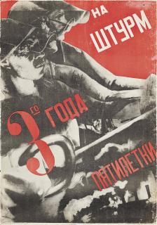 Gustav Klutsis - 3rd YEAR OF THE FIVE YEAR PLAN