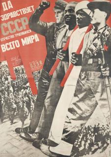 Gustav Klutsis - LONG LIVE THE USSR