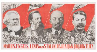 Gustav Klutsis - Raise higher the banner of Marx, Engels, Lenin and Stalin!