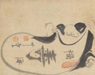 Hakuin Ekaku - Hotei With A Treasure Sack