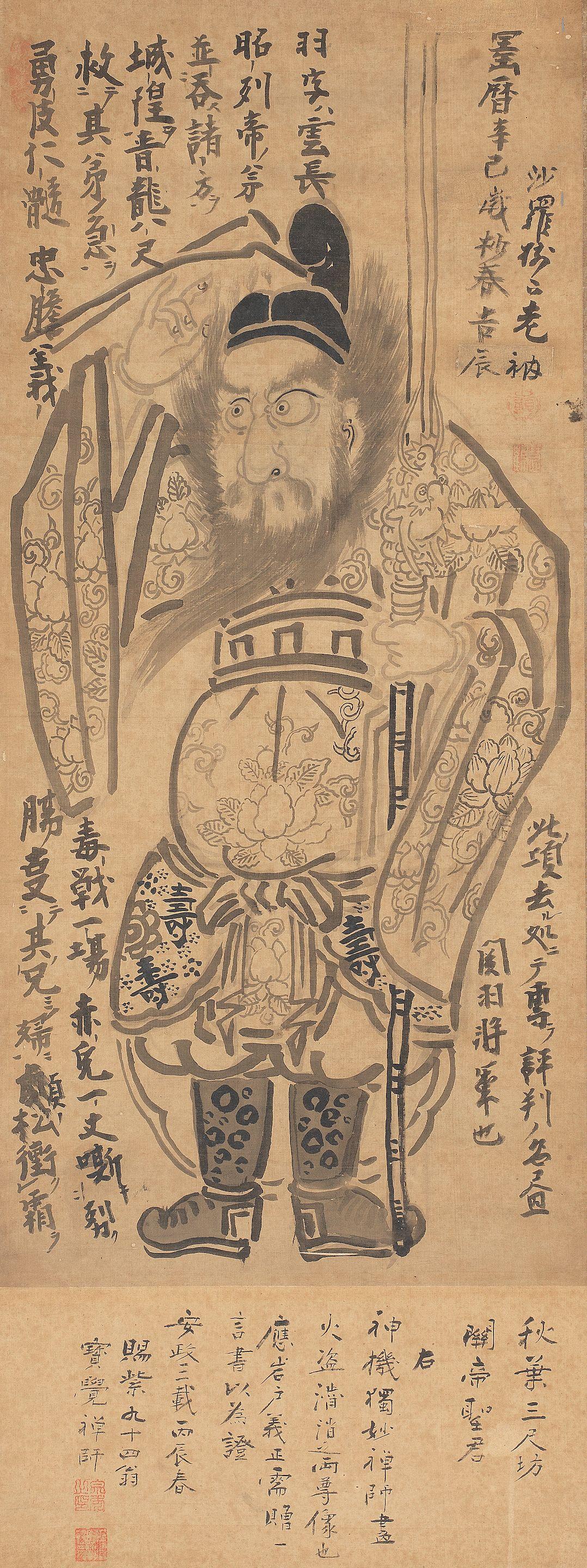 Hakuin Ekaku - Kan\'u, God of War