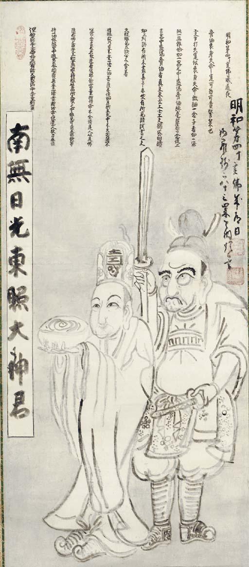 Hakuin Ekaku - Namu Nikko Tosho Daishinkun (I Call On The Lord of Nikko Toshogu Shrine)