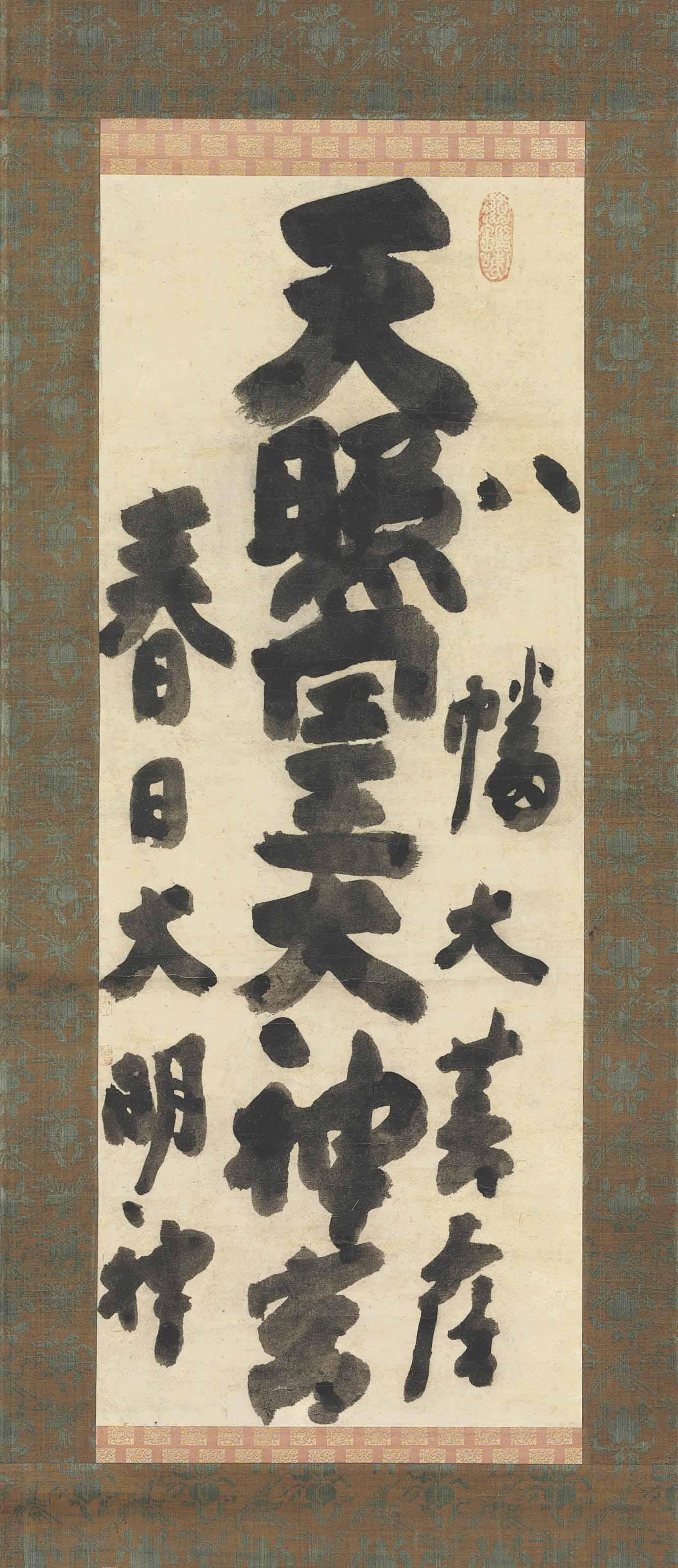 Hakuin Ekaku - Three Shinto Deities: Amaterasu Omikami gu (center), Hachiman Daibosatsu (right) and Kasuga Daimyojin (left)