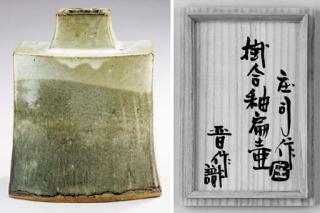 Hamada Shoji - Rice-husk ash and iron-glazed rectangular stoneware bottle