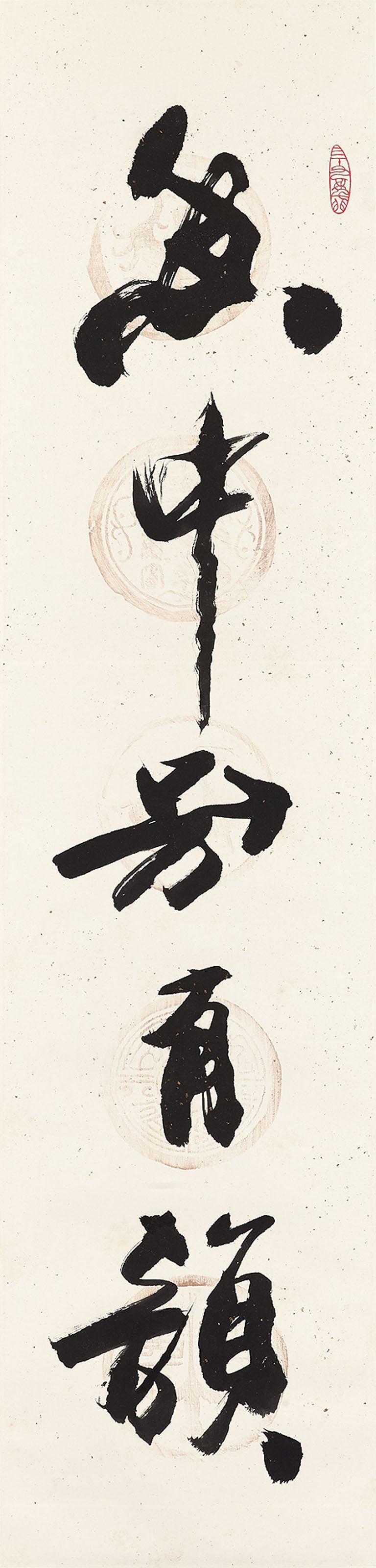 Han Tianheng - Calligraphic Couplet